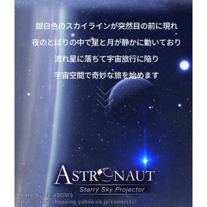 プラネタリウム 家庭用 プロジェクター ライト...の詳細画像3