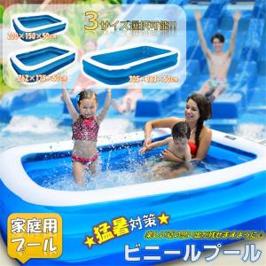 プール 家庭用 ビニールプール 大型 家庭用プール 子供用プール 大型プール 水遊び おもちゃ エアー遊具 ファミリープール ベビープール プールマット｜connectii