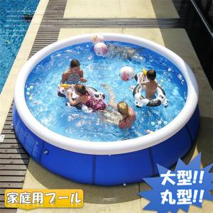プール 家庭用 大型 丸型 家庭用プール ビニールプール