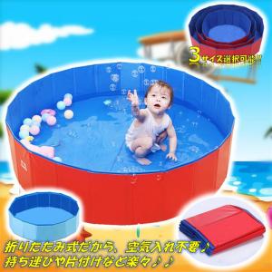 プール 家庭用 家庭用プール 折りたたみプール 丸型プール