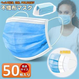 マスク 不織布 50枚 入り 青×白 : JJPRO-HOME - 通販 - Yahoo!ショッピング