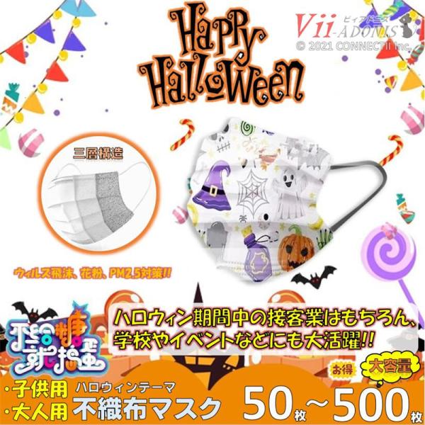 不織布 マスク ハロウィン 業務用 大容量 小容量 コスプレ 接客 イベント コスチューム 白マスク...