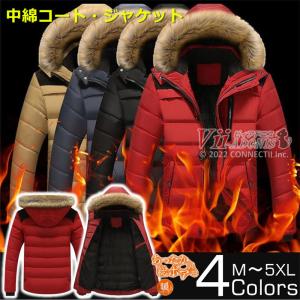 中綿コート 裏ボア ジャケット メンズ アウター ダウンコート