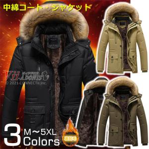 中綿コート 裏ボア ジャケット メンズ アウター ダウンコート