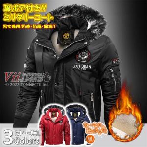 ミリタリーコート メンズ 中綿コート ジャケット 秋冬 裏ボア アウター モッズコート 厚手 キルティングジャケット フード付き ハイネック 裏起毛 保温 防風