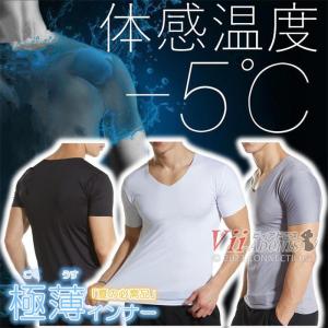 インナーシャツ 涼しい クール シームレスインナー 夏インナー 涼感 半袖 ｖネック Uネック シャツ 極薄 軽量 柔らか 吸汗 速乾 男性 肌着 下着 熱中症対策 M Cl Iw 001 Vii Adonis 通販 Yahoo ショッピング