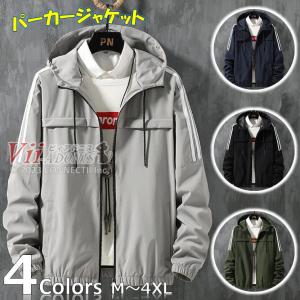 マウンテンパーカー メンズ春物 父の日 パーカー ジャケット ジップアップパーカー ストレッチ アウター ナイロンブルゾン カジュアル アウトドア 防風 爆買