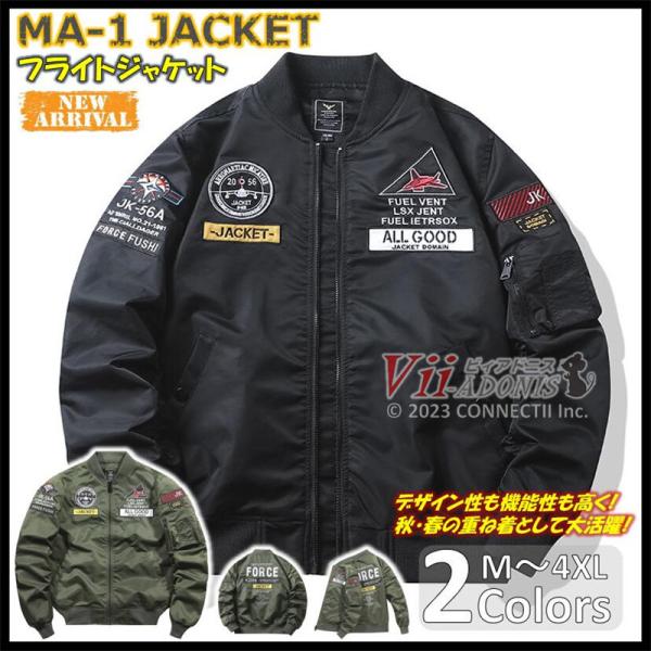 ジャケット MA-1 父の日 メンズ フライトジャケット 父の日 メンズ春物 レディース MA-1ジ...