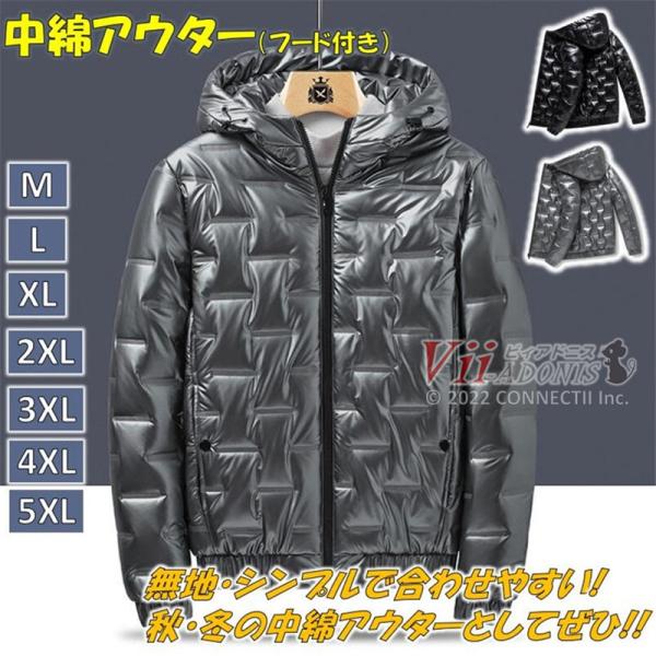 中綿ジャケット ジャケット メンズ 中綿コートアウター レディース フード付き パーカー キルティン...