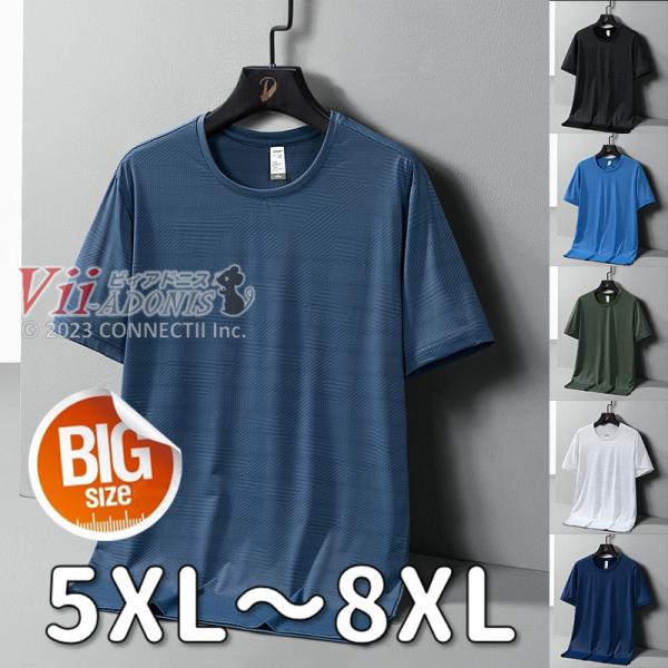 tシャツ メンズ 半袖 大きいサイズ 無地 メンズtシャツ 父の日 速乾tシャツ 無地tシャツ ヘン...