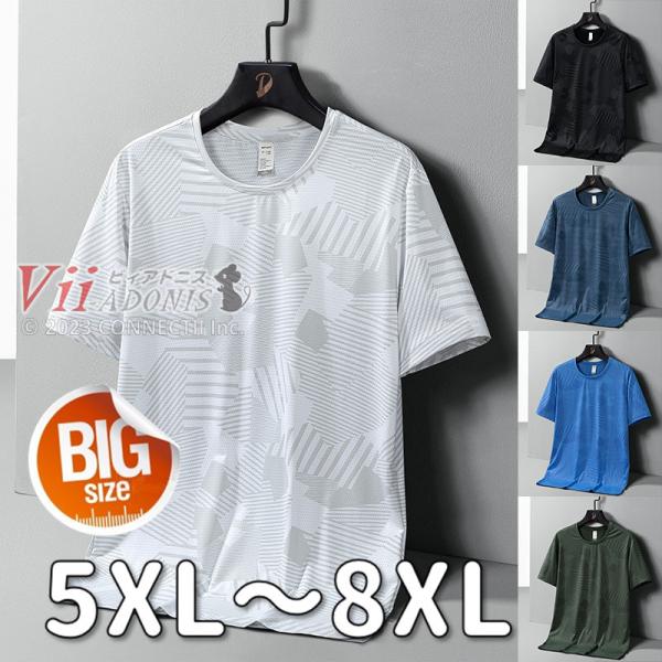 tシャツ メンズ 半袖 大きいサイズ 無地 メンズtシャツ 父の日 速乾tシャツ 無地tシャツ ヘン...