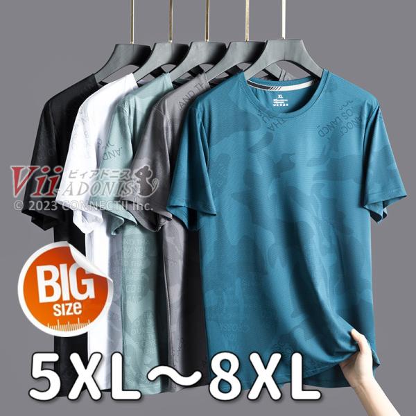 tシャツ メンズ 半袖 大きいサイズ 無地 メンズtシャツ 父の日 速乾tシャツ 無地tシャツ ヘン...