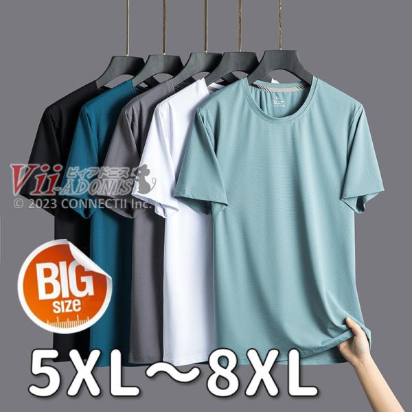 tシャツ メンズ 半袖 大きいサイズ 無地 メンズtシャツ 父の日 速乾tシャツ 無地tシャツ ヘン...