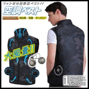空調ウェア ベスト 作業用ベスト 父の日 夏用ベ...の商品画像