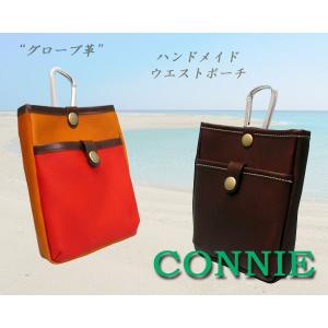 【ハンドメイド】グローブ革　ウエストポーチ・ウエスト・オリジナル・牛革・手作り・オーダーメイド・カスタム｜connie3