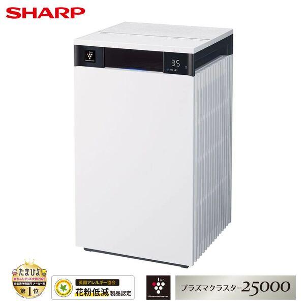 SHARP シャープ 空気清浄機 プラズマクラスター 床置き型 業務用 PM2.5 静か 抗菌 防カ...