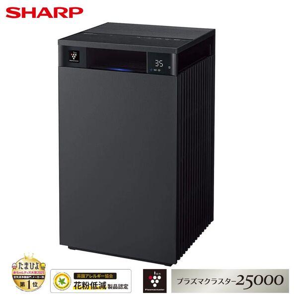 SHARP シャープ 空気清浄機 プラズマクラスター 床置き型 業務用 PM2.5 静か 抗菌 防カ...