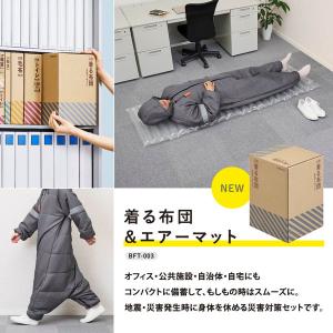 KING JIM 着る布団&エアーマッ...の詳細画像2