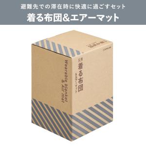 KING JIM 着る布団&エアーマッ...の詳細画像5