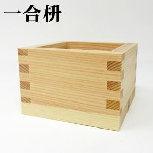 ます 檜 1合枡 単品 日本製 国産 枡 ひのき ヒノキ 東濃ひのき