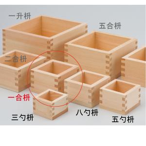 【一合枡】 日本製 ます85mm×85mm×5...の詳細画像2