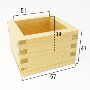 【五勺枡】 日本製 ます 67mm×67mm×...の詳細画像1