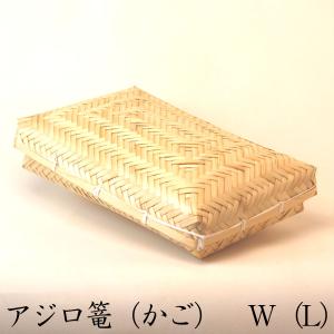 環境にやさしい アジロ篭（かご）Lサイズ 竹かご 平皿 キッチン バスケット お弁当箱 ランチボックス 箱 収納ボックス 天然 木製 紙製【ボックス型】｜木ノ花マーケット 木製食器