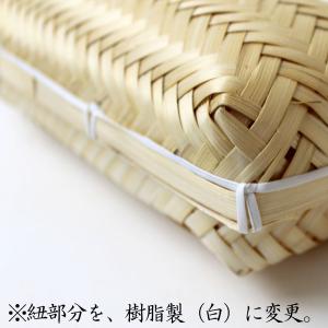 環境にやさしい アジロ篭(かご)Sサイズ 竹か...の詳細画像2