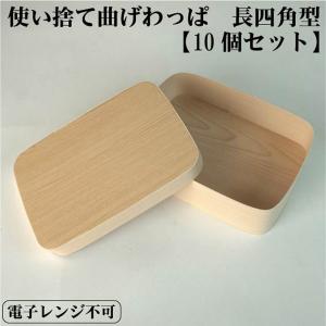 業務用】木製 使い捨て 曲げわっぱ 10個セット（丸形）テイクアウト お