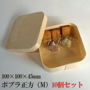 使い捨て 曲げわっぱ （長四角形）【10個セット】おせち 重箱 お弁当箱