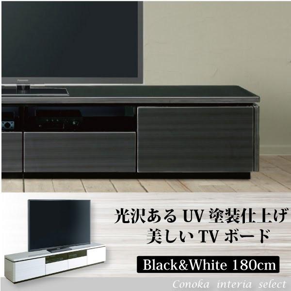 ホワイト＆ブラック UV塗装 TVボード ローボード 180cm幅 コンセント付 rush motv...