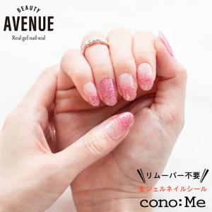 【目玉価格】ビューティーアベニュー ジェルネイルシール ラブピンクジュピター BEAUTY AVENUE Love Pink Jupiter 4570005520279｜conome