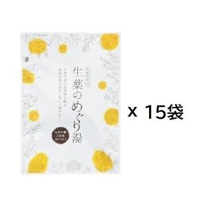 生薬のめぐり湯 小袋タイプ（1袋：30g）× 15パック 入浴剤 ポスト投函 4987547268178 松田医薬品株式会社