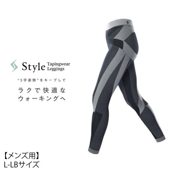 スタイル テーピングウェア レギンス メンズ L〜LBサイズ Style Tapingwear Le...