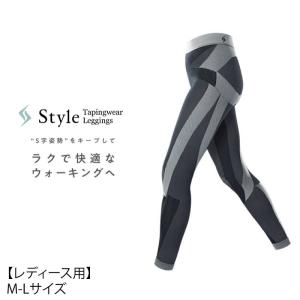 スタイル テーピングウェア レギンス レディース M〜Lサイズ Style Tapingwear Leggings YS-BJ-03A-M 4573176159651 MTG正規品の商品画像