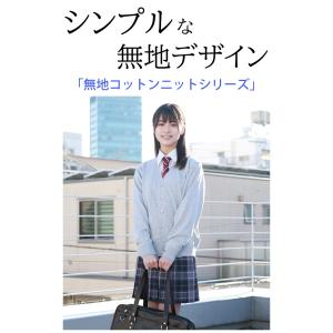 スクール カーディガン 女子 無地 全3色 紺...の詳細画像5