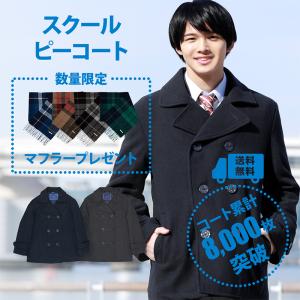 男子高校生 コートの商品一覧 通販 Yahoo ショッピング