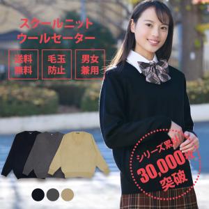 スクールセーター 女子 紺 制服セーター 学生 スクール セーター 女子 秋冬 ブランド CONOMi ネイビー グレー ベージュ スクール カーディガン 無地 学生服｜CONOMiヤフーショッピング店