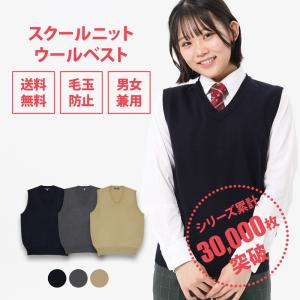 スクールベスト 女子 制服 ベスト 薄手 紺 スクール ベスト 学生 女子 秋冬 ブランド CONOMi ネイビー グレー ベージュ 無地 学生服 スクール セーター｜conomi