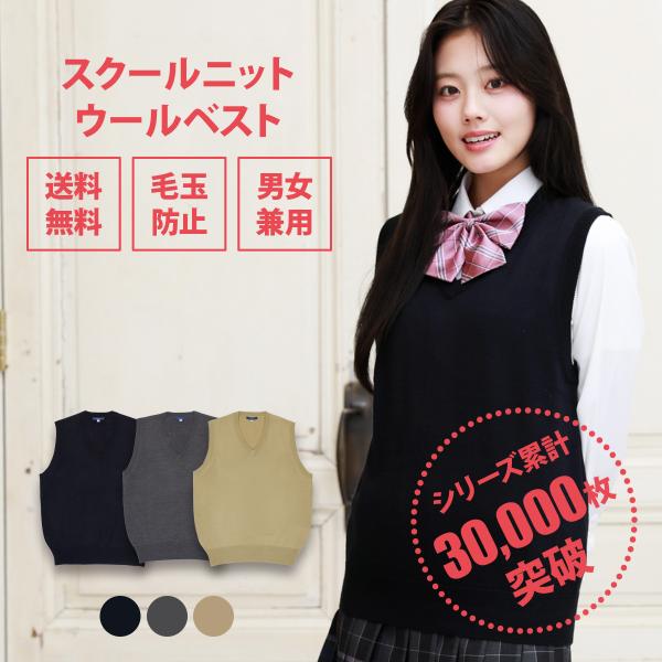 スクールベスト 女子 制服 ベスト 薄手 紺 スクール ベスト 学生 女子 秋冬 ブランド CONO...