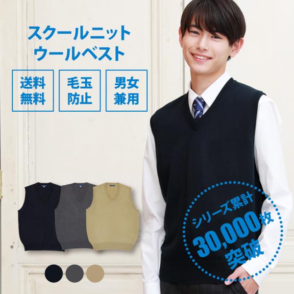 スクールベスト 男子 制服 ベスト 学生 紺 スクール ベスト 男子 秋冬 ブランド CONOMi ...