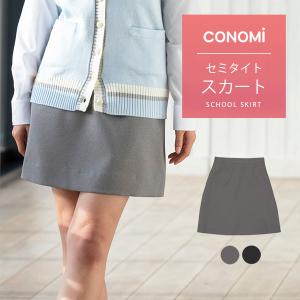 KANKO Harajuku Select 制服 スカート チェック 長め 58cm スクール 