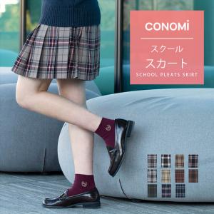 スクールスカート 学生服 ファッション 通販 Yahoo ショッピング