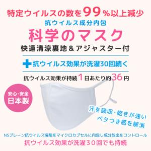 布マスク 日本製 マスク 洗える 接触冷感 全...の詳細画像2