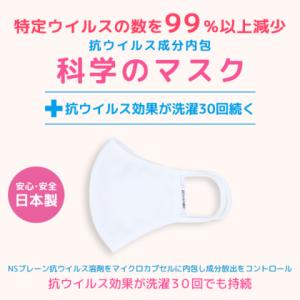 布マスク 日本製 洗える 抗菌 抗ウイルス 接...の詳細画像1