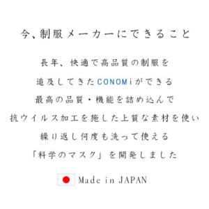 布マスク 日本製 洗える 抗菌 抗ウイルス 接...の詳細画像2