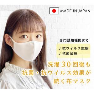 布マスク 日本製 洗える 抗菌 抗ウイルス 接...の詳細画像3