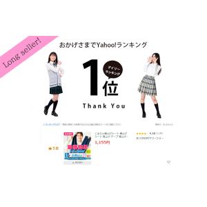 くるりん裾上げシート 裾上げ シート 裾上げ ...の詳細画像1