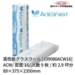 旭ファイバーグラス アクリアマットACM[111143acm10]密度10入数9.5坪50