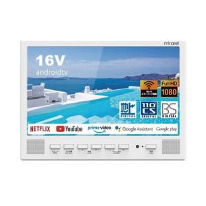 16V型浴室テレビ mirarel ミラレル [16MBTW] フルHD Bluetooth搭載